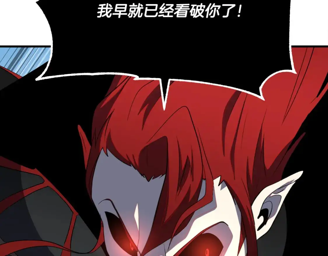 第88话 师傅来了 第108页