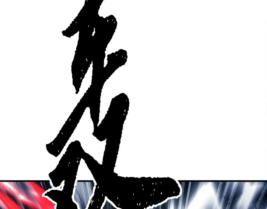 第88话 师傅来了 第115页
