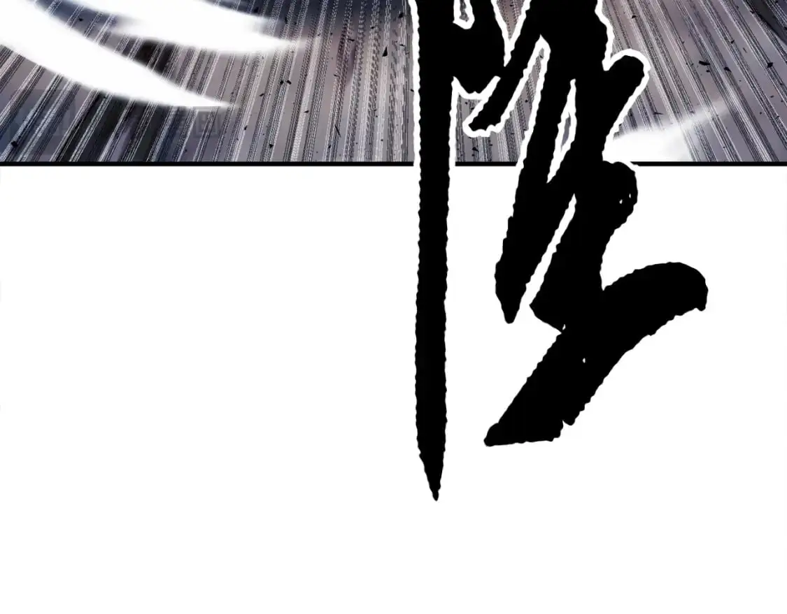 第88话 师傅来了 第118页