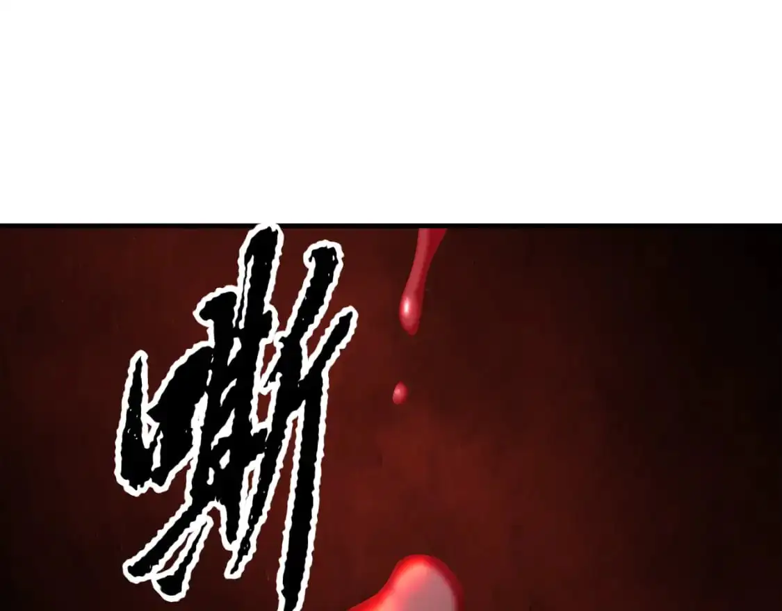 第88话 师傅来了 第122页
