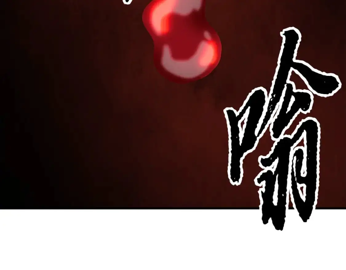 第88话 师傅来了 第123页