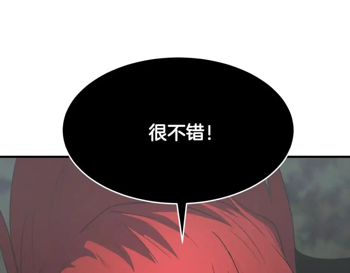 第88话 师傅来了 第127页