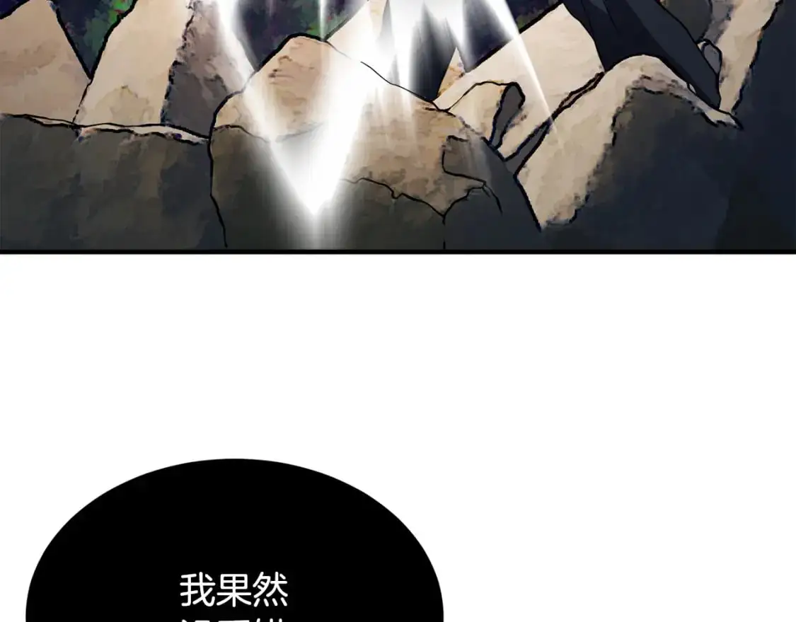 第88话 师傅来了 第132页