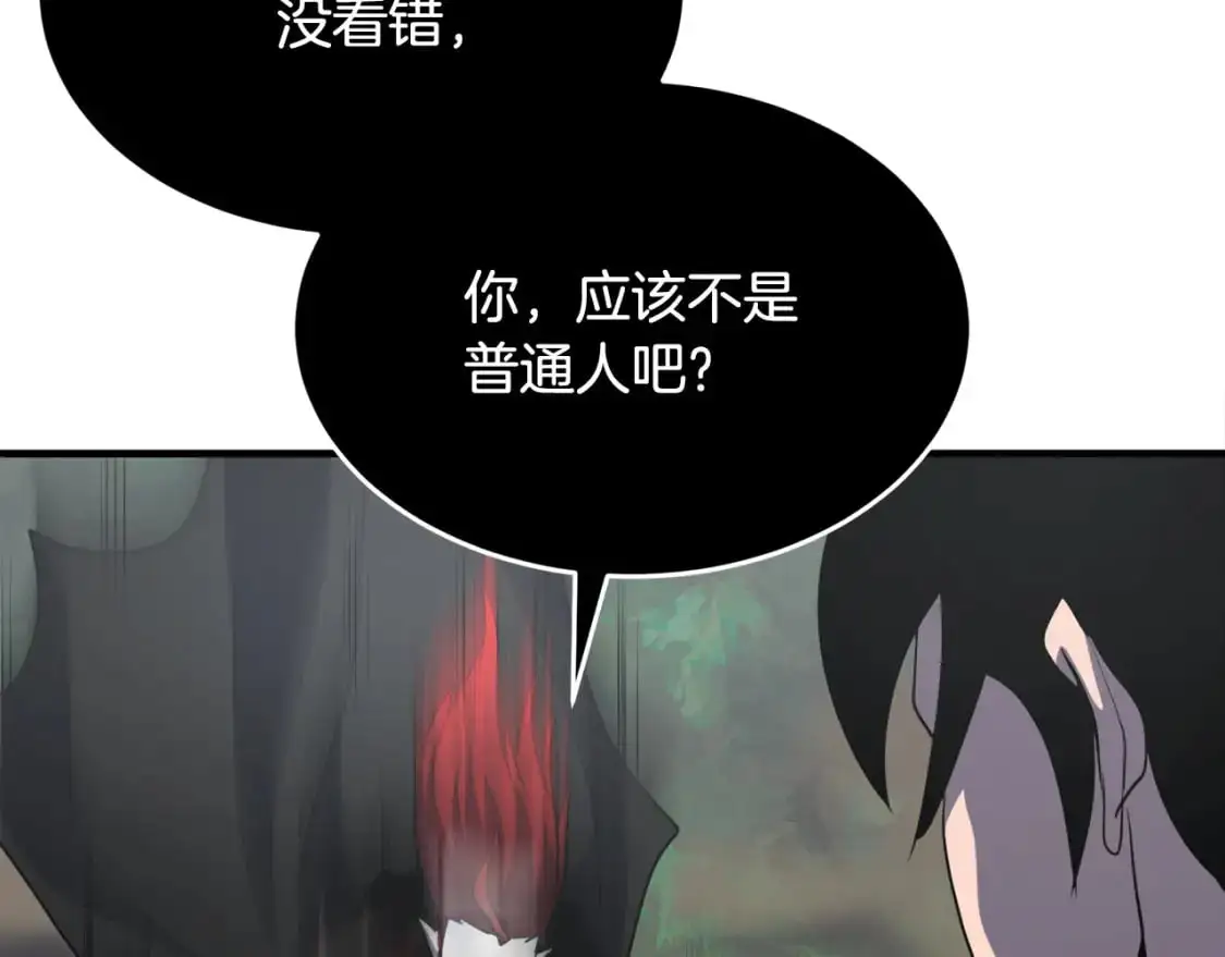 第88话 师傅来了 第133页
