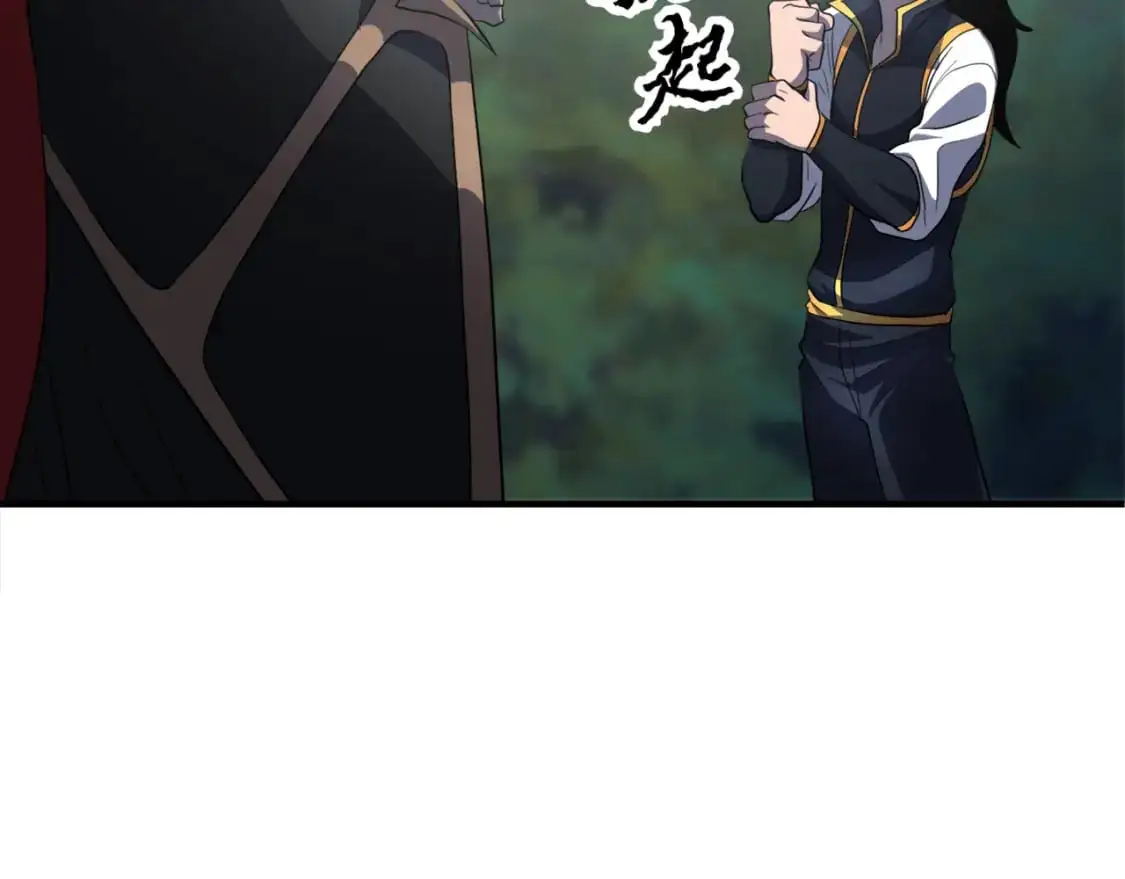第88话 师傅来了 第137页