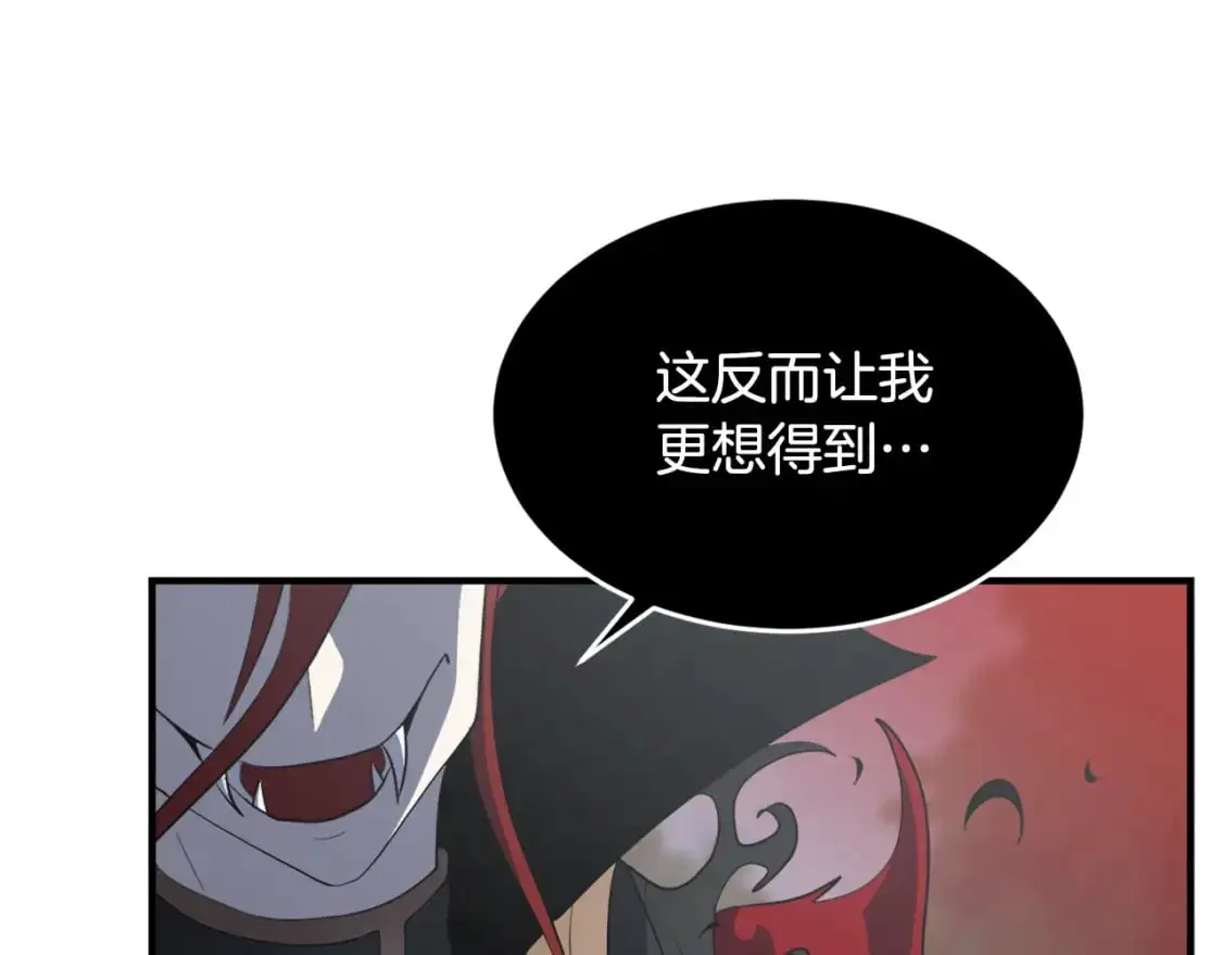 第88话 师傅来了 第138页