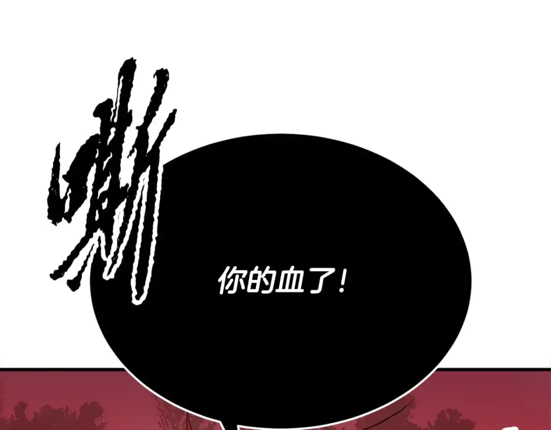 第88话 师傅来了 第140页