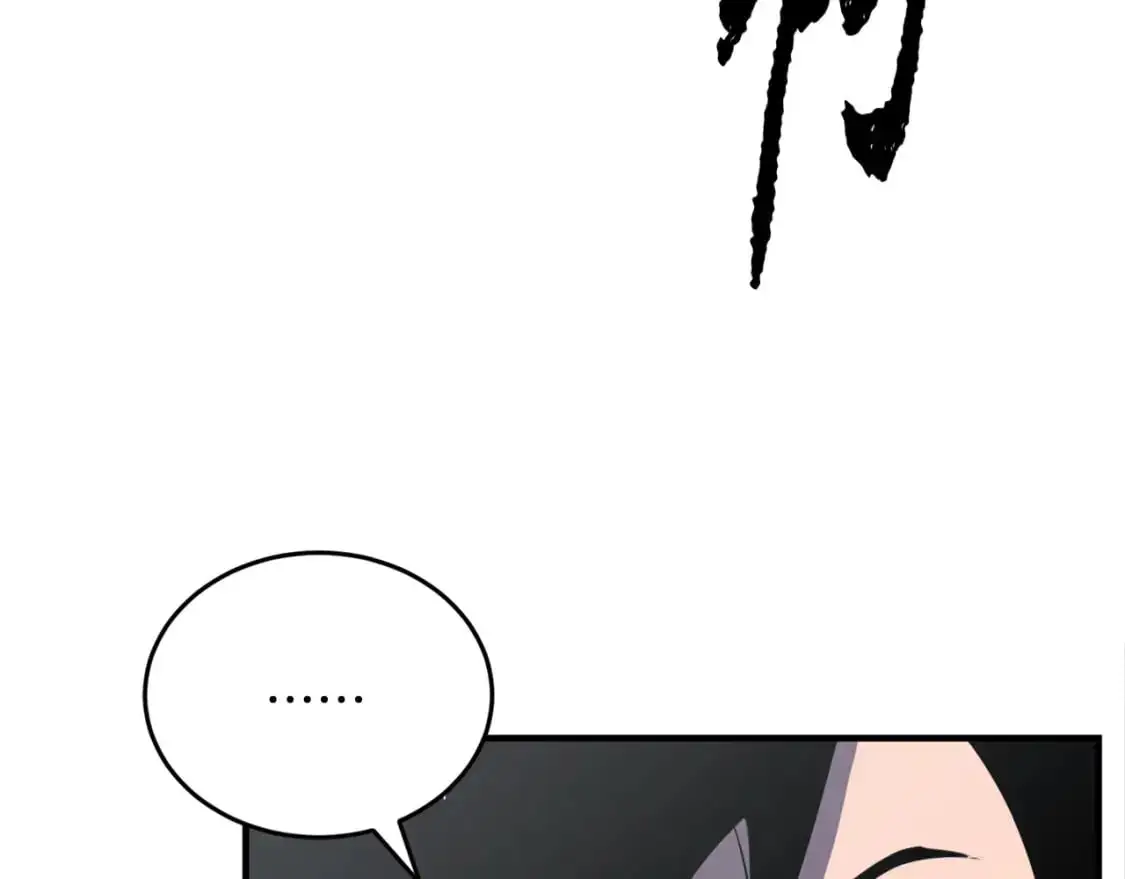 第88话 师傅来了 第143页