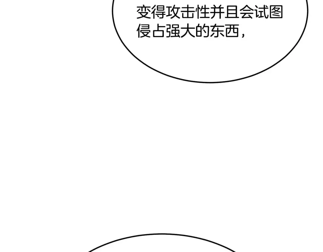 第88话 师傅来了 第153页