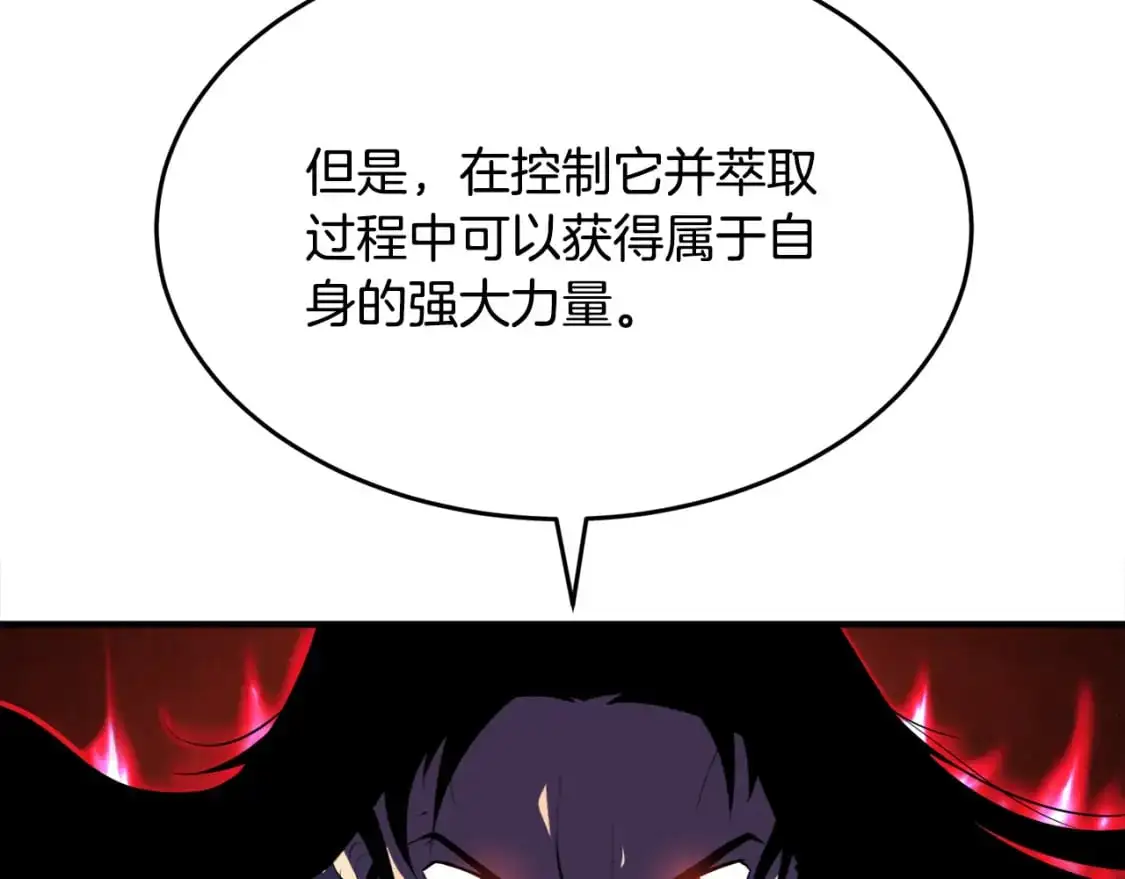 第88话 师傅来了 第154页