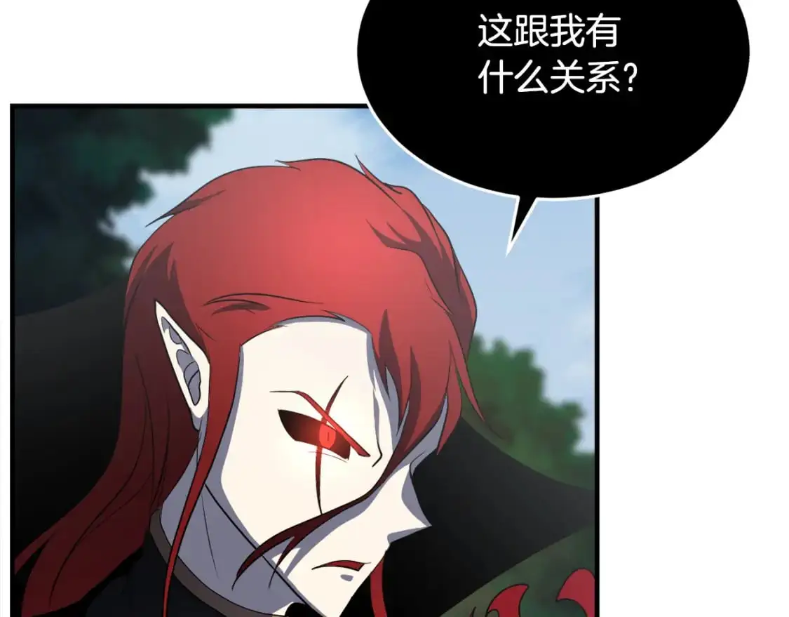第88话 师傅来了 第157页