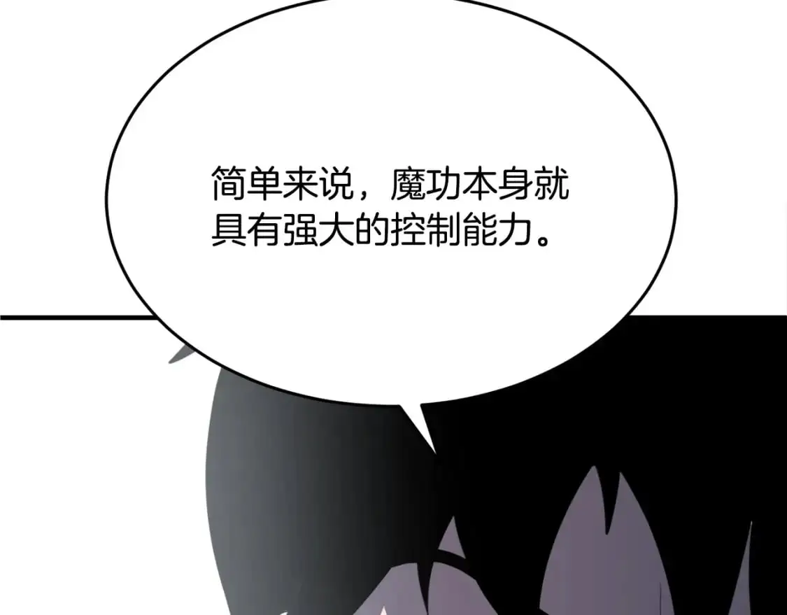 第88话 师傅来了 第159页