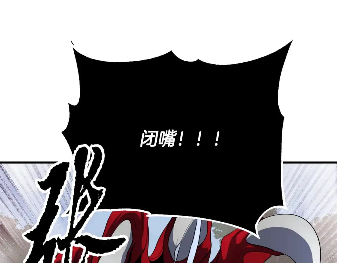 第88话 师傅来了 第163页
