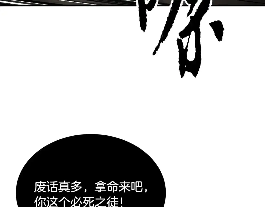 第88话 师傅来了 第168页