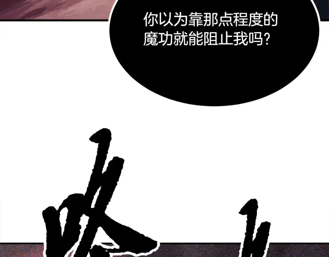 第88话 师傅来了 第171页
