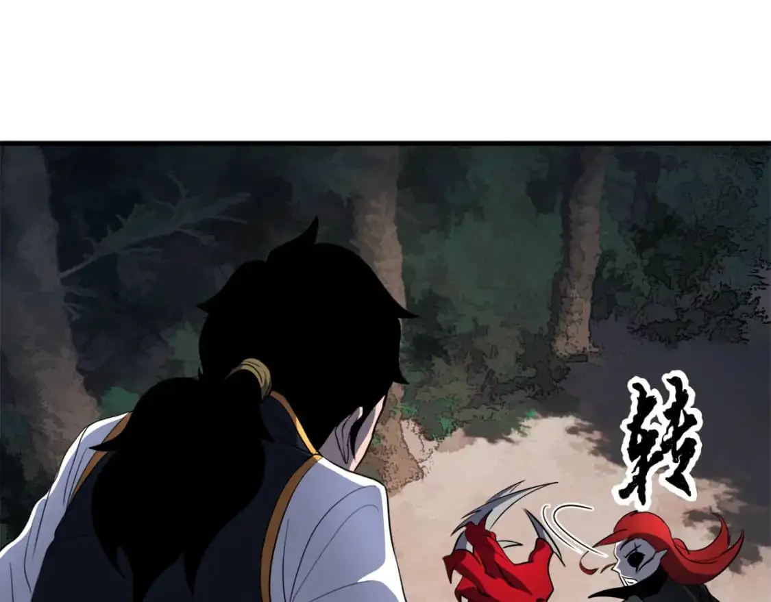 第88话 师傅来了 第175页