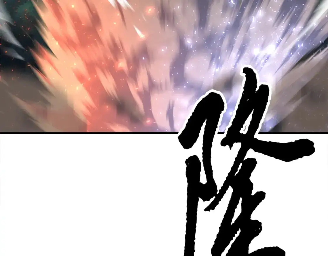 第88话 师傅来了 第196页