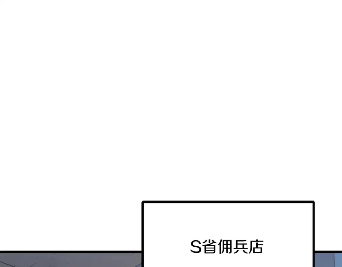 第88话 师傅来了 第199页