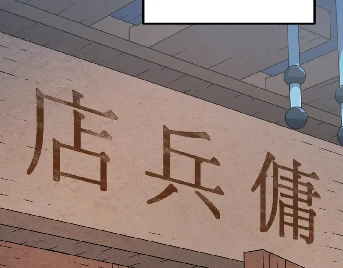 第88话 师傅来了 第200页