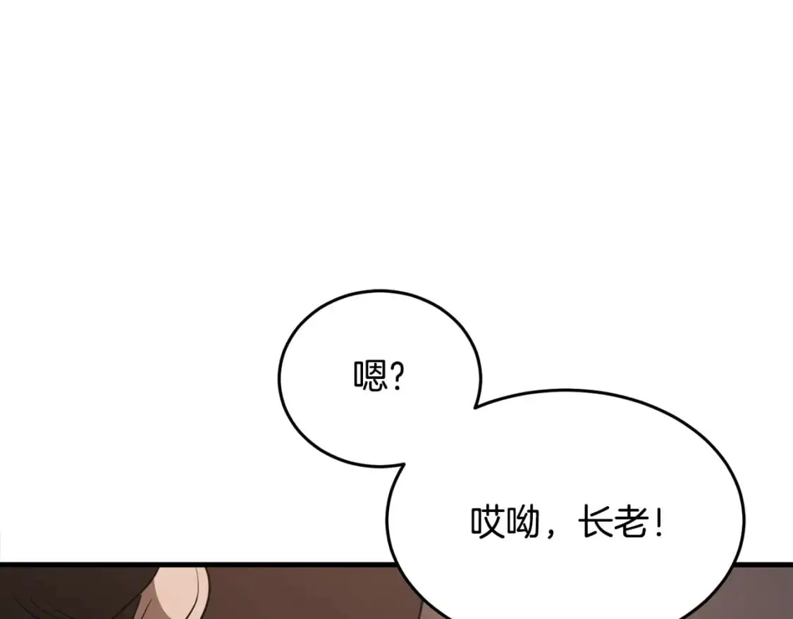 第88话 师傅来了 第205页