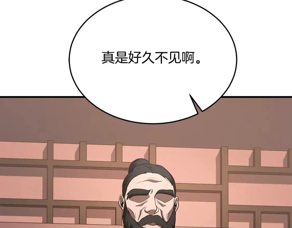 第88话 师傅来了 第208页