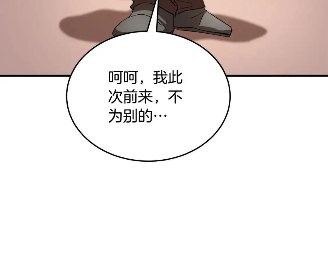 第88话 师傅来了 第211页