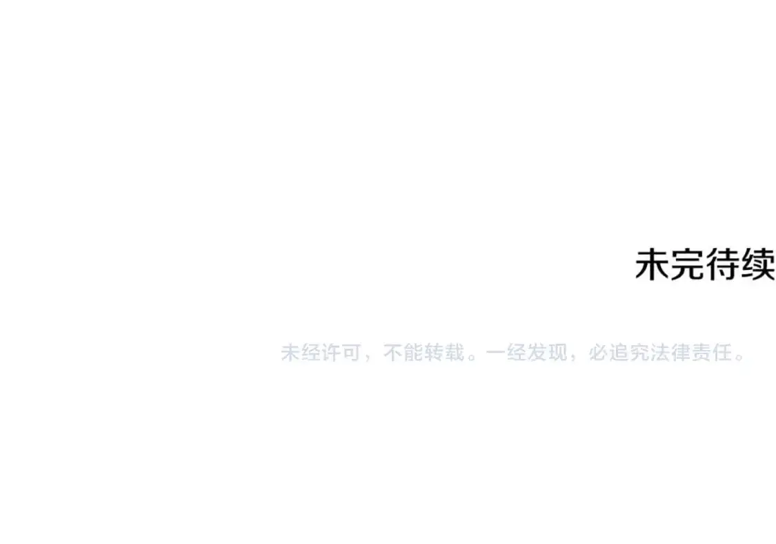 第88话 师傅来了 第216页