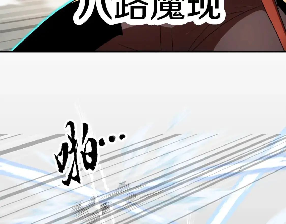 第90话 怪兽来袭 第10页