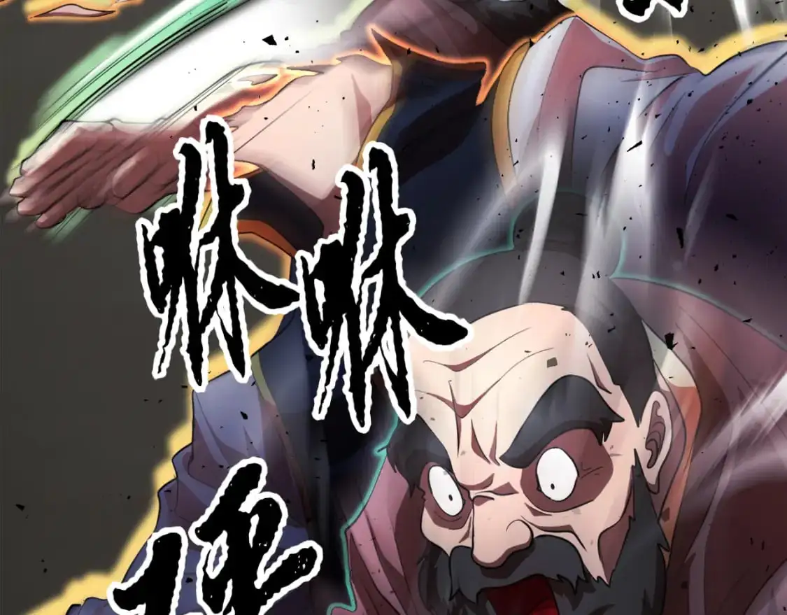 第90话 怪兽来袭 第15页
