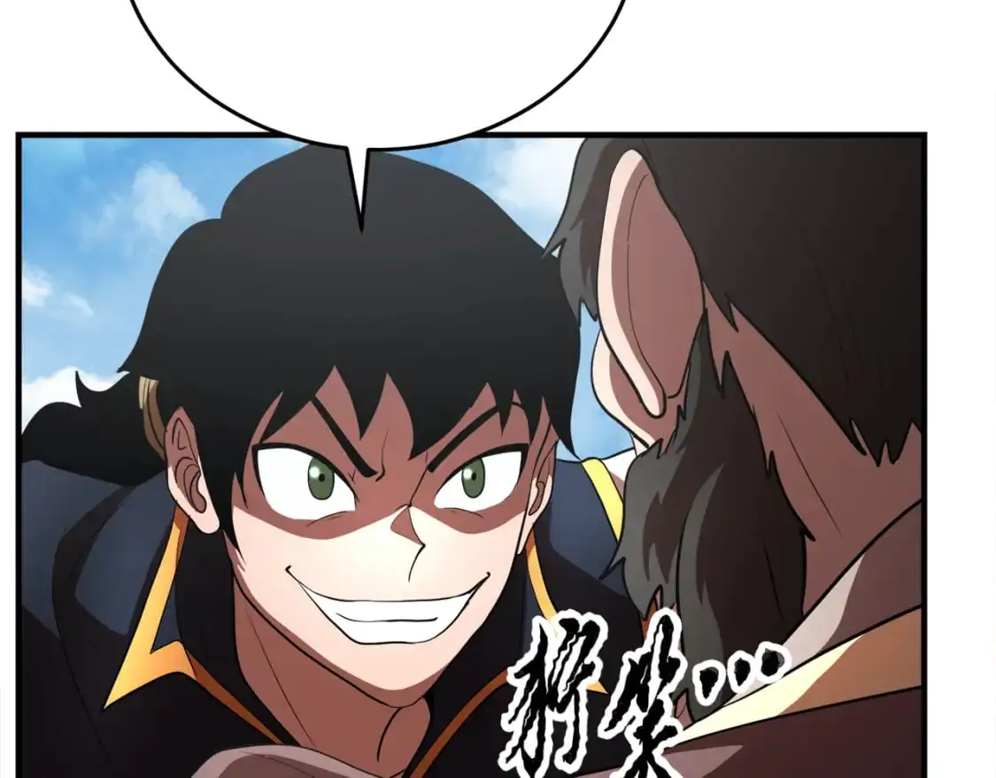 第90话 怪兽来袭 第23页
