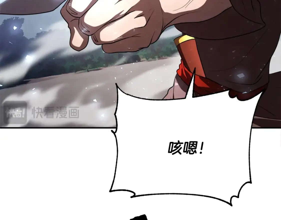 第90话 怪兽来袭 第34页