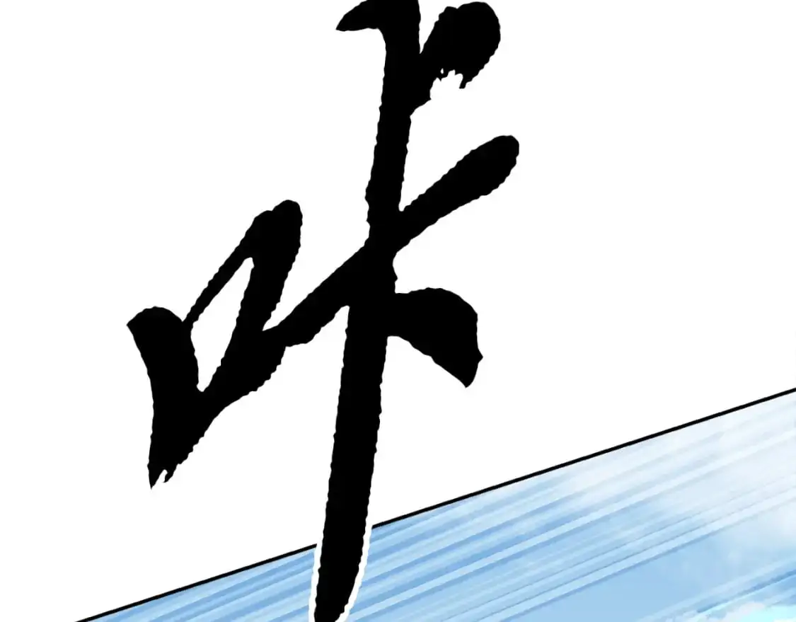 第90话 怪兽来袭 第35页