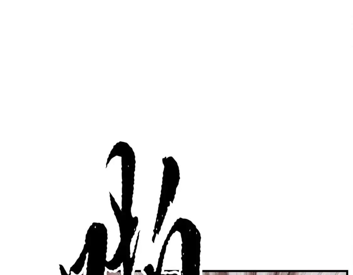第90话 怪兽来袭 第42页