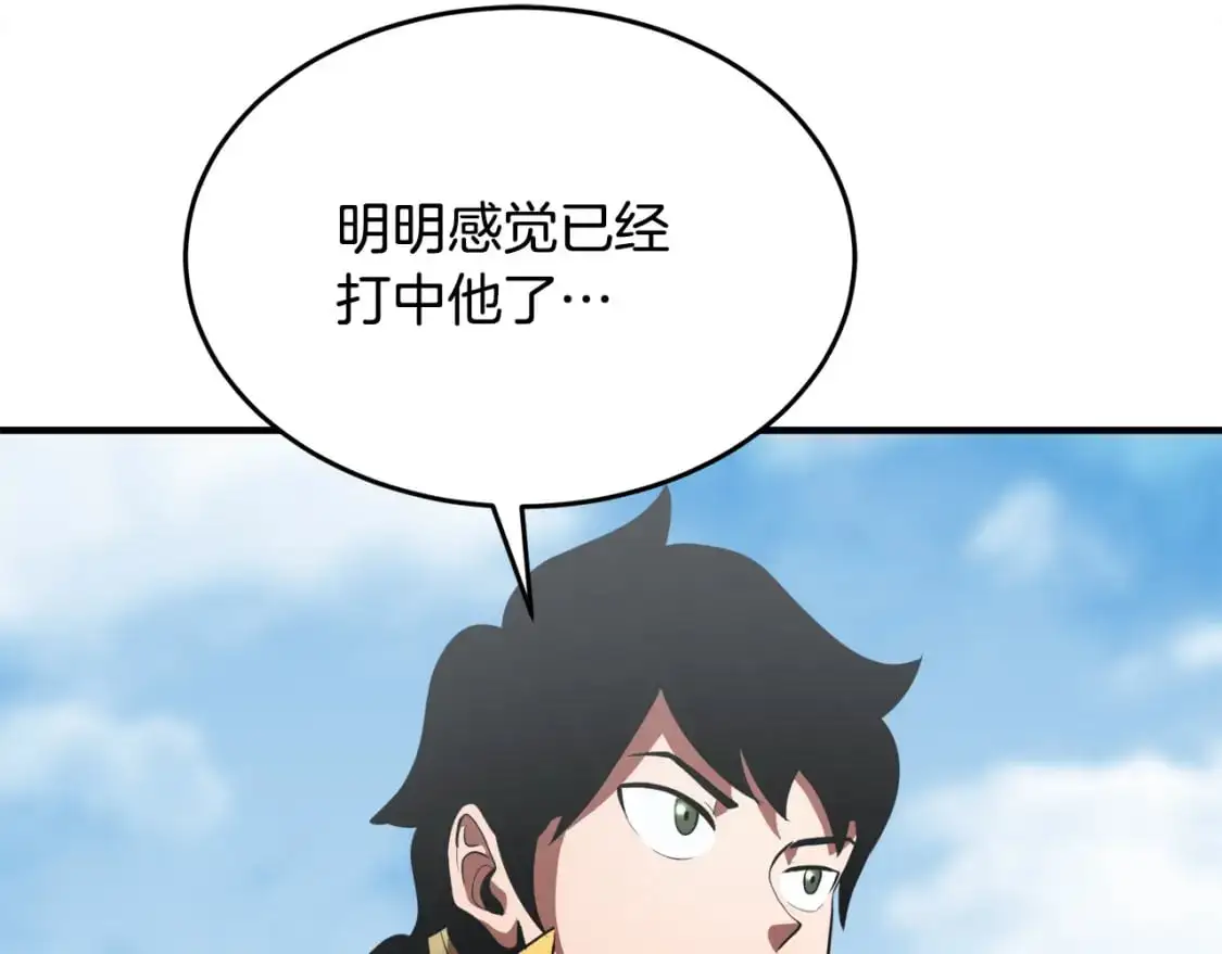 第90话 怪兽来袭 第54页