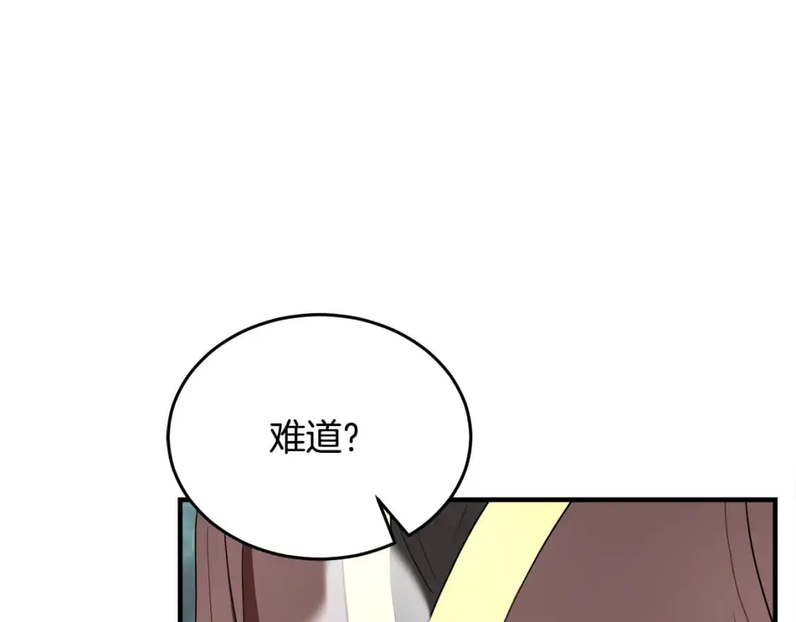 第90话 怪兽来袭 第57页