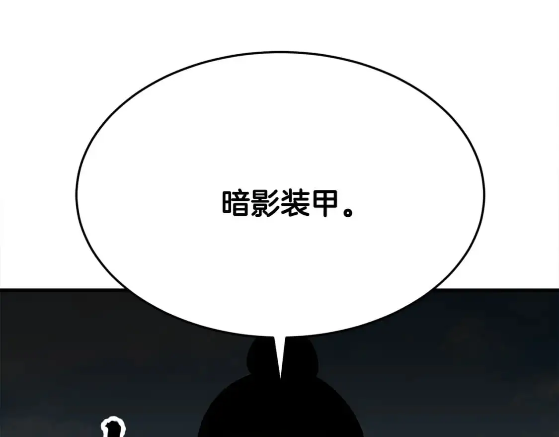 第90话 怪兽来袭 第59页