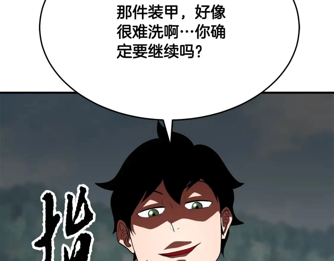 第90话 怪兽来袭 第65页