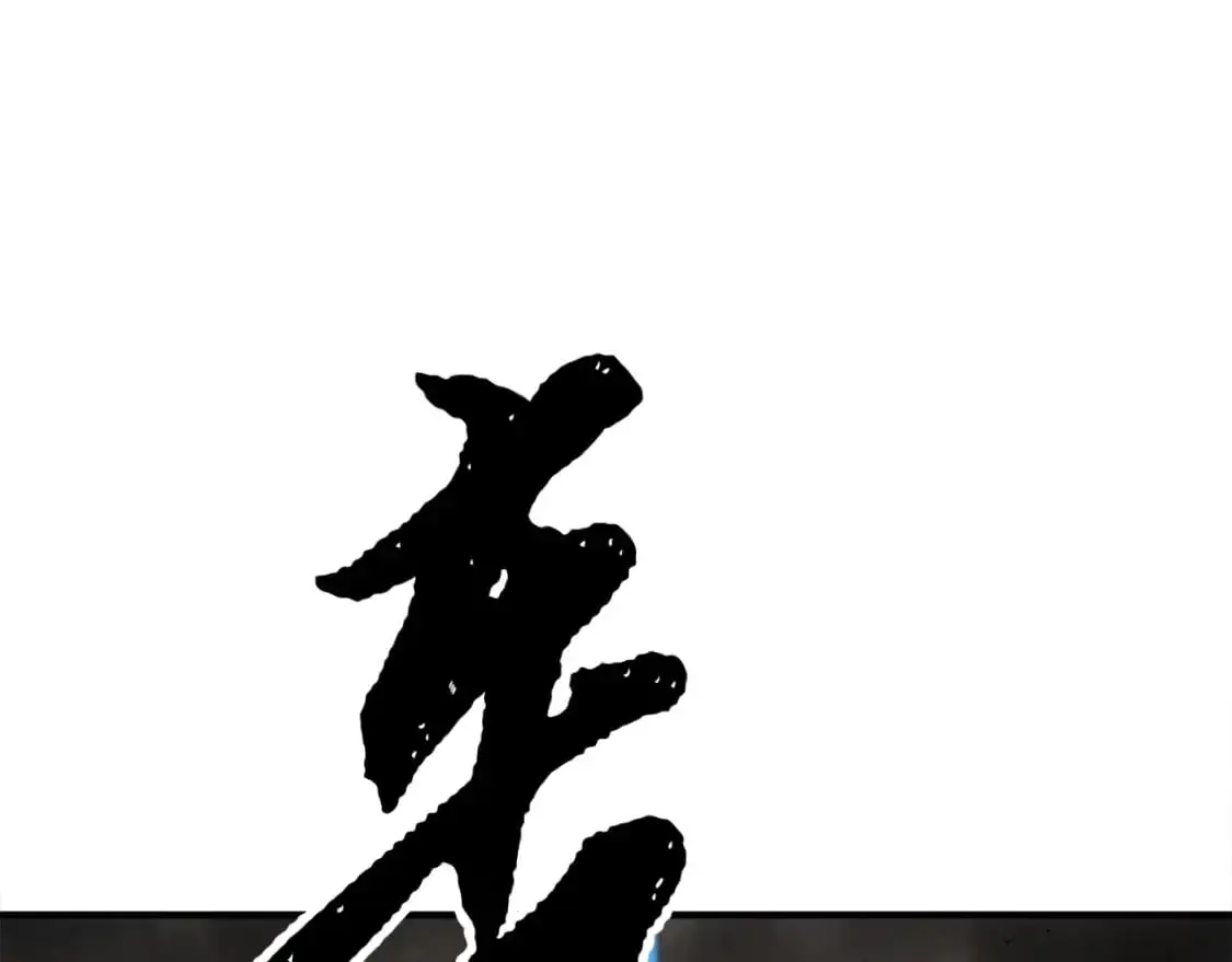 第90话 怪兽来袭 第72页