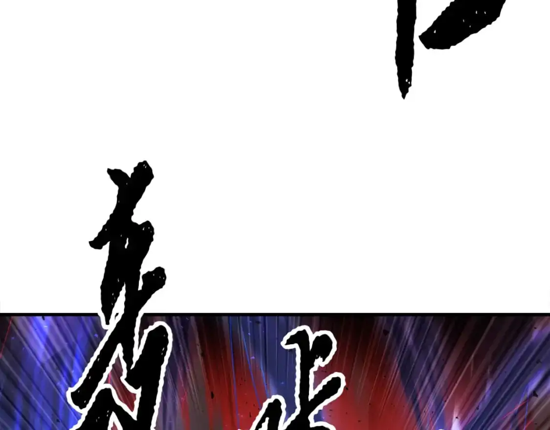 第90话 怪兽来袭 第81页