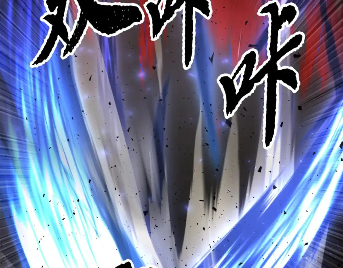 第90话 怪兽来袭 第82页