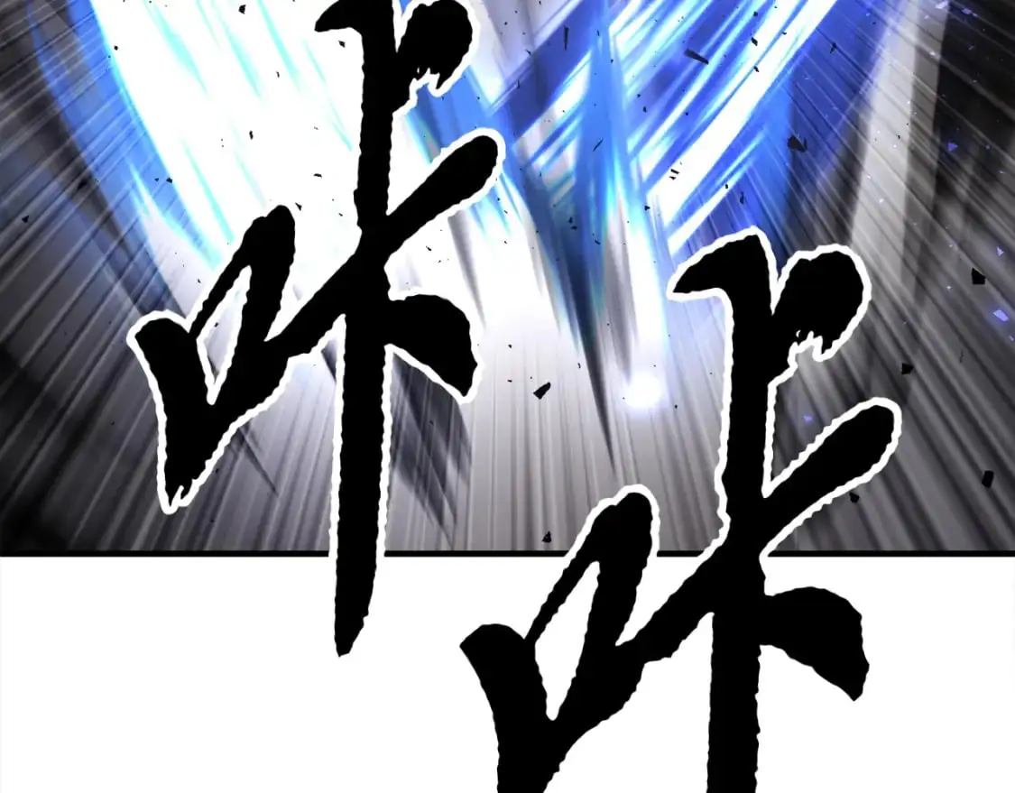 第90话 怪兽来袭 第83页