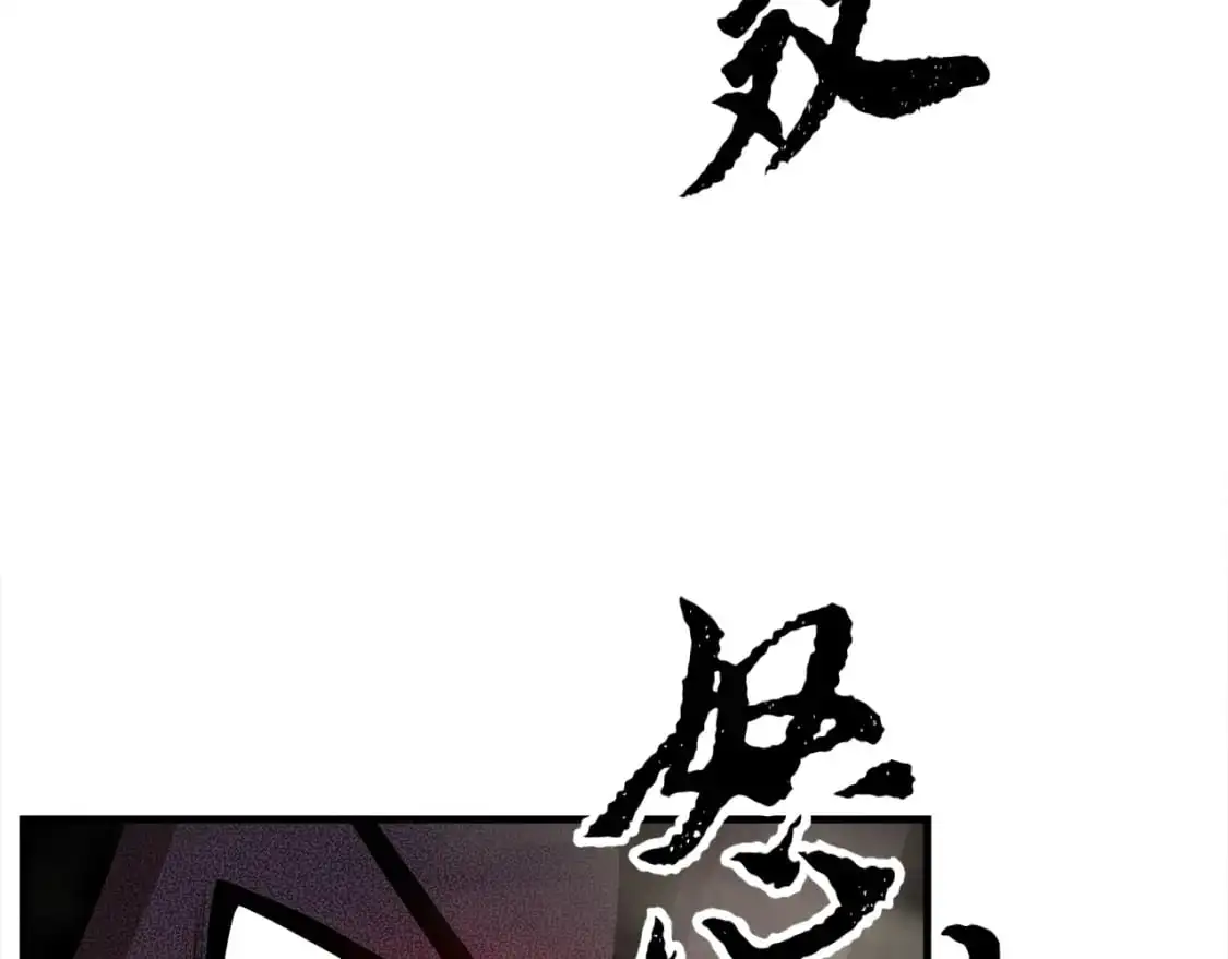 第90话 怪兽来袭 第87页