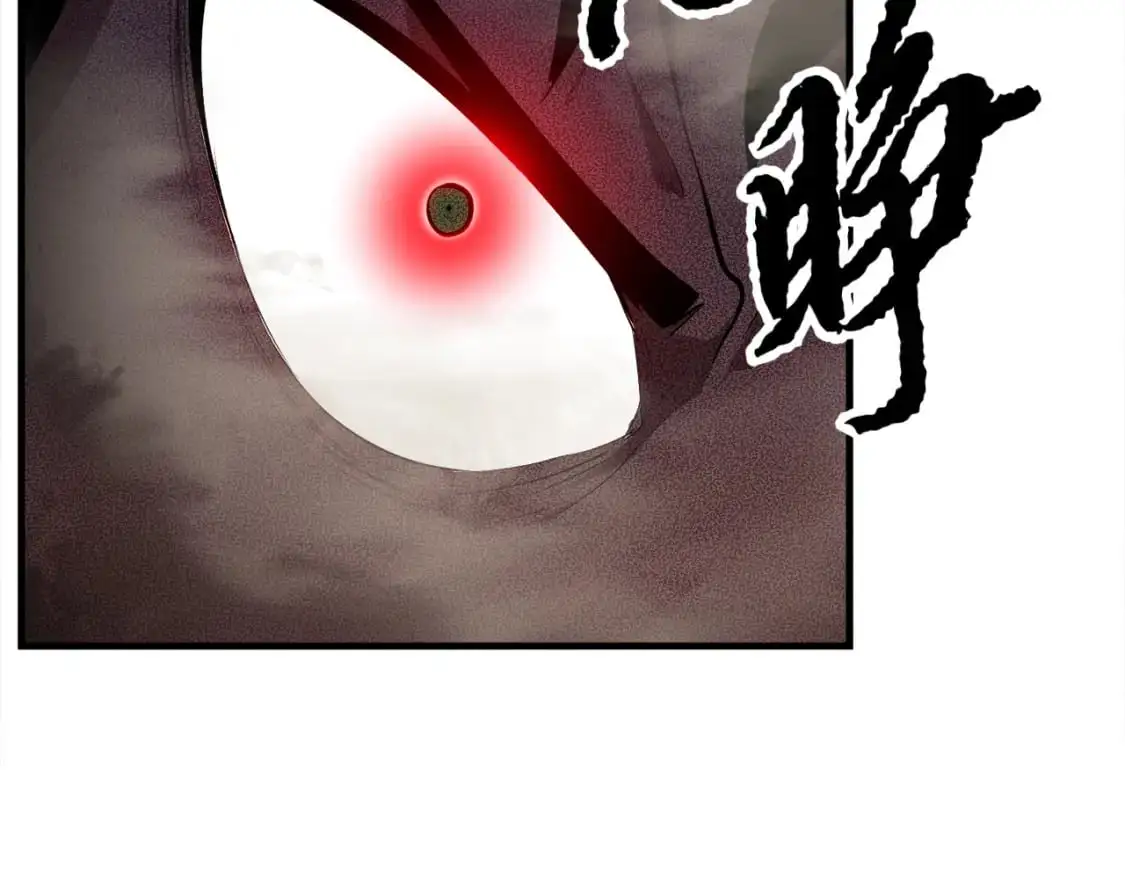 第90话 怪兽来袭 第88页