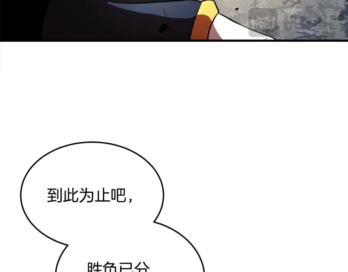 第90话 怪兽来袭 第94页
