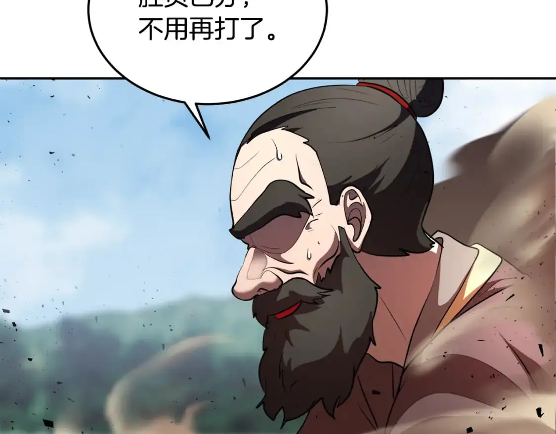 第90话 怪兽来袭 第95页