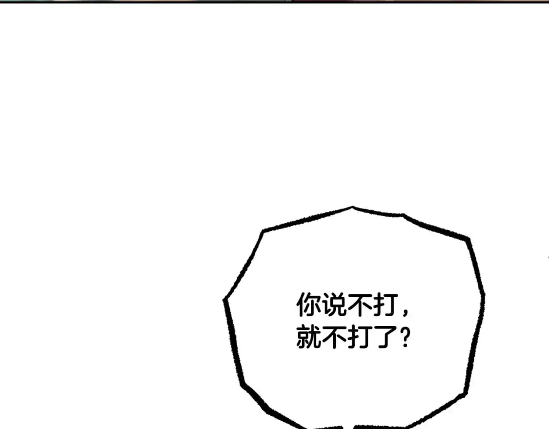 第90话 怪兽来袭 第96页