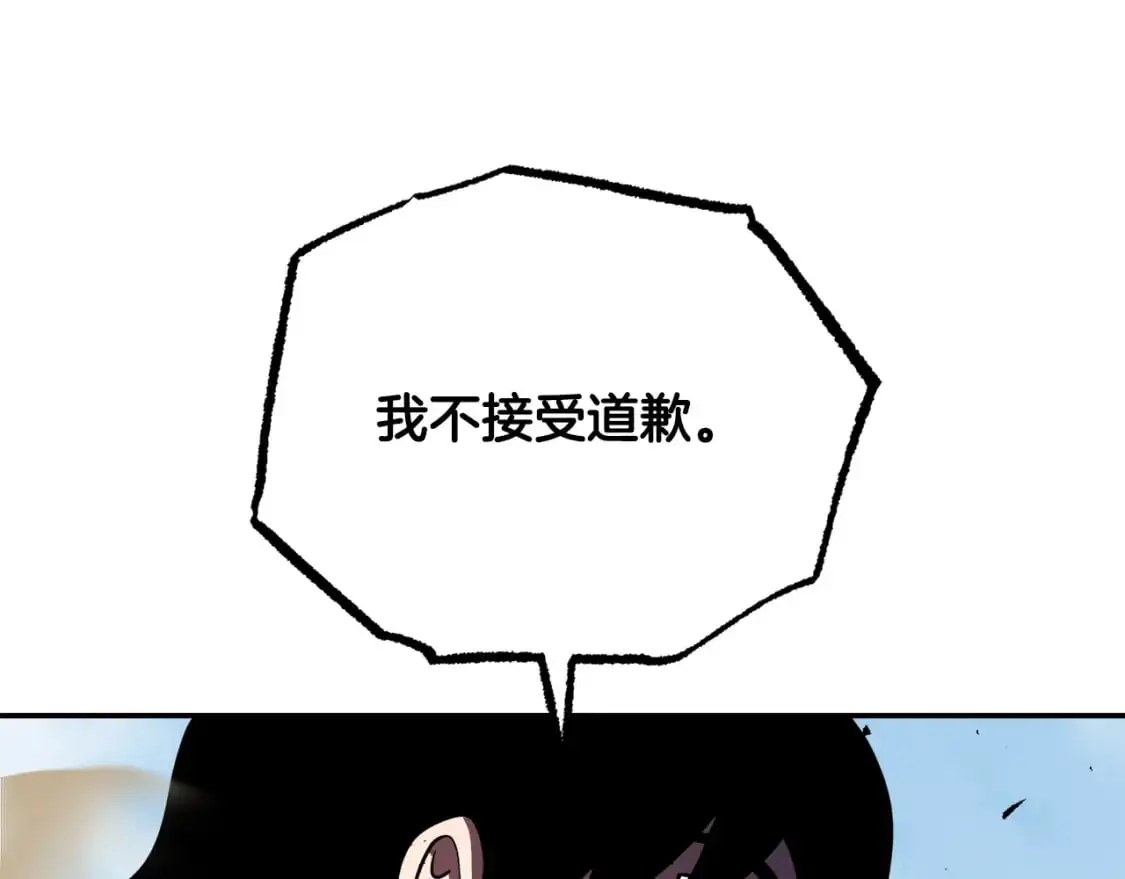 第90话 怪兽来袭 第101页