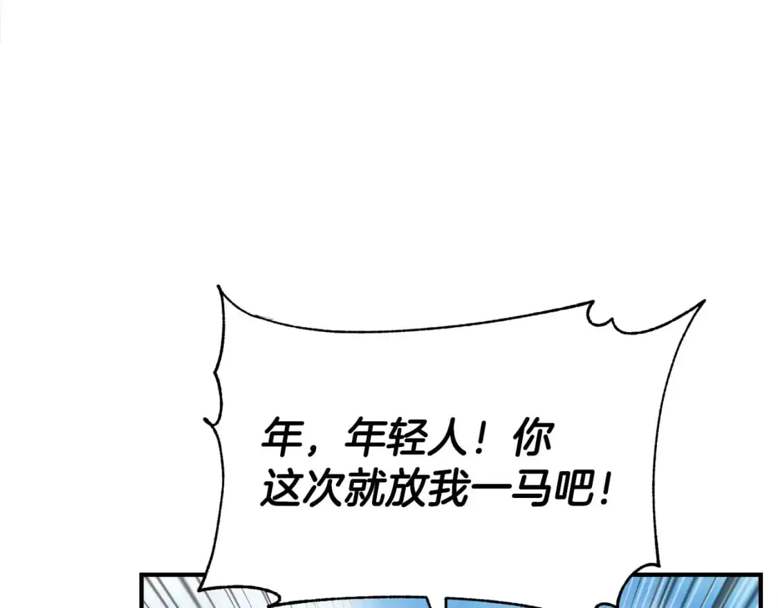 第90话 怪兽来袭 第103页