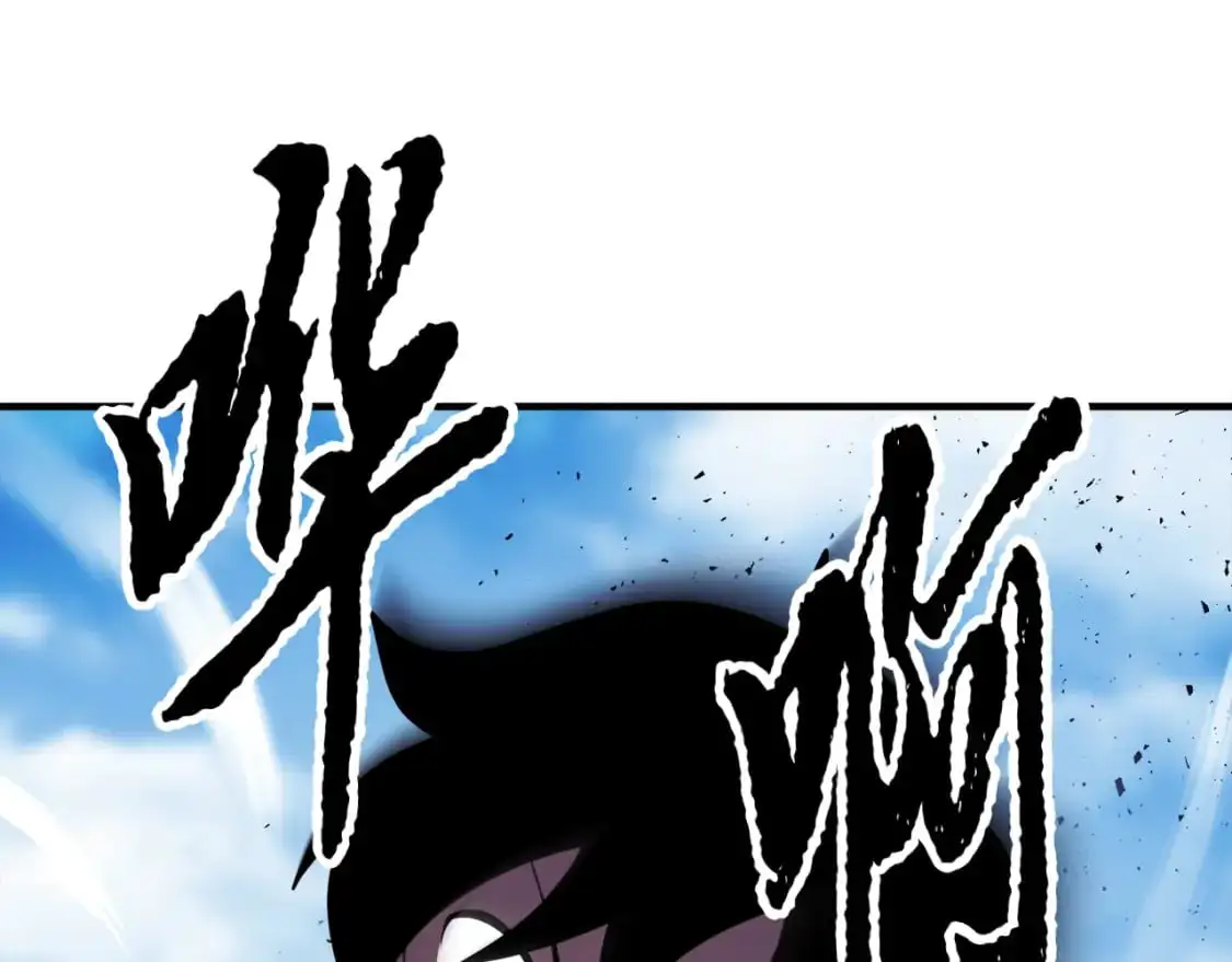 第90话 怪兽来袭 第106页
