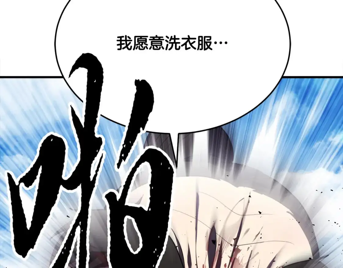 第90话 怪兽来袭 第109页